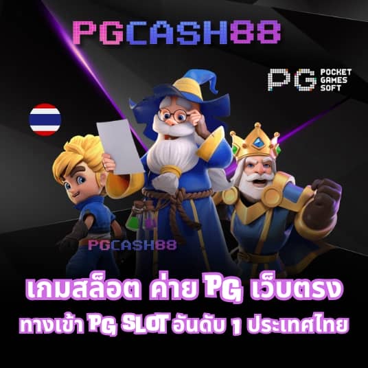 สูตรสล็อต pg ฟรี ใช้ได้ จริง 2023