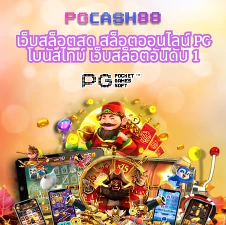 สูตรสล็อต pg ฟรี ใช้ได้ จริง 2023