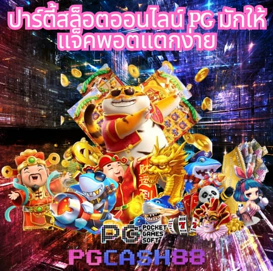 สูตรสล็อต pg ฟรี ใช้ได้ จริง 2023