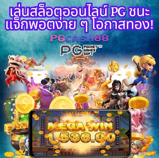 สูตรสล็อต pg ฟรี ใช้ได้ จริง 2023